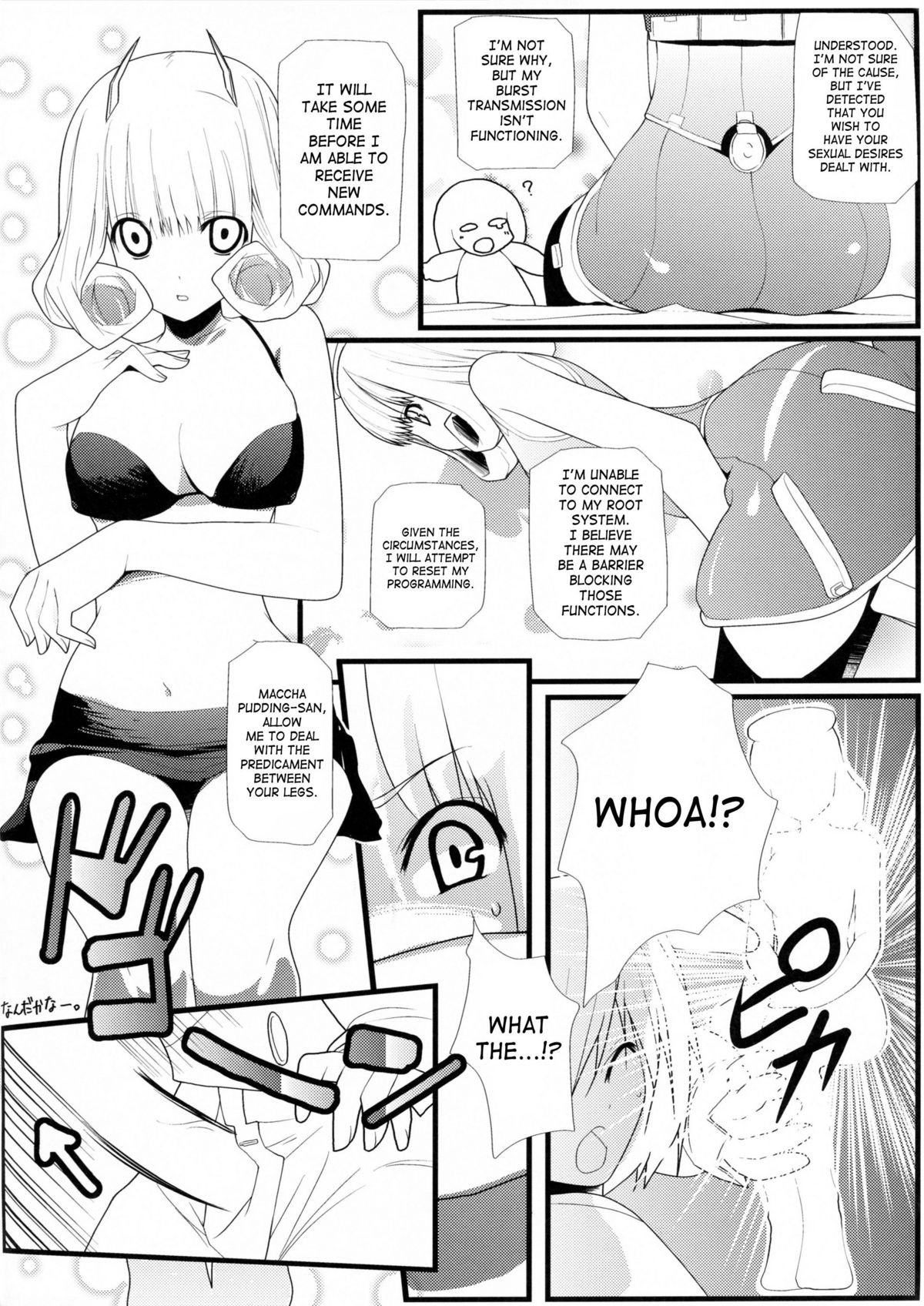 Furufuru Ochiru | Falling Softly page 9 full