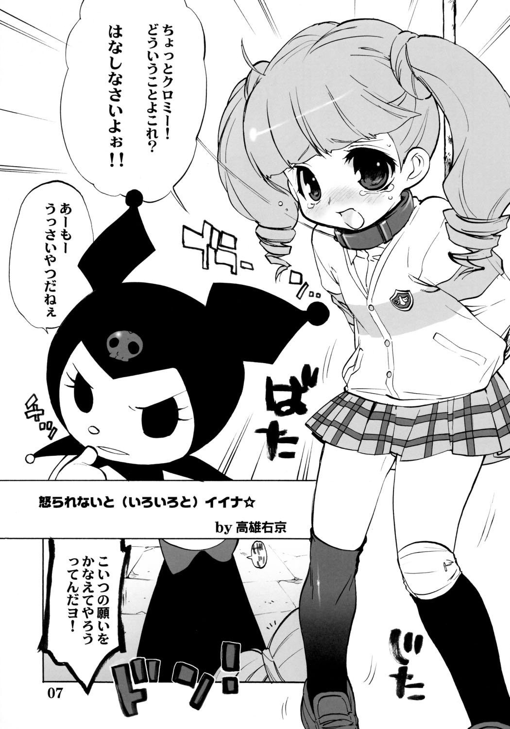 Heaven's Kitchen page 5 full