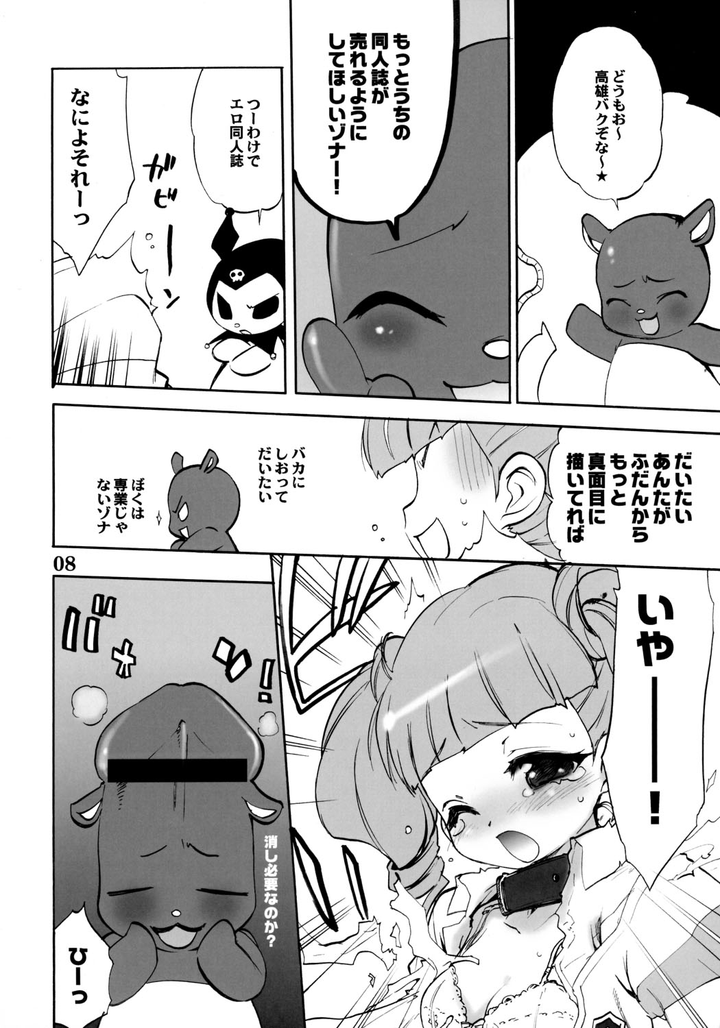 Heaven's Kitchen page 6 full