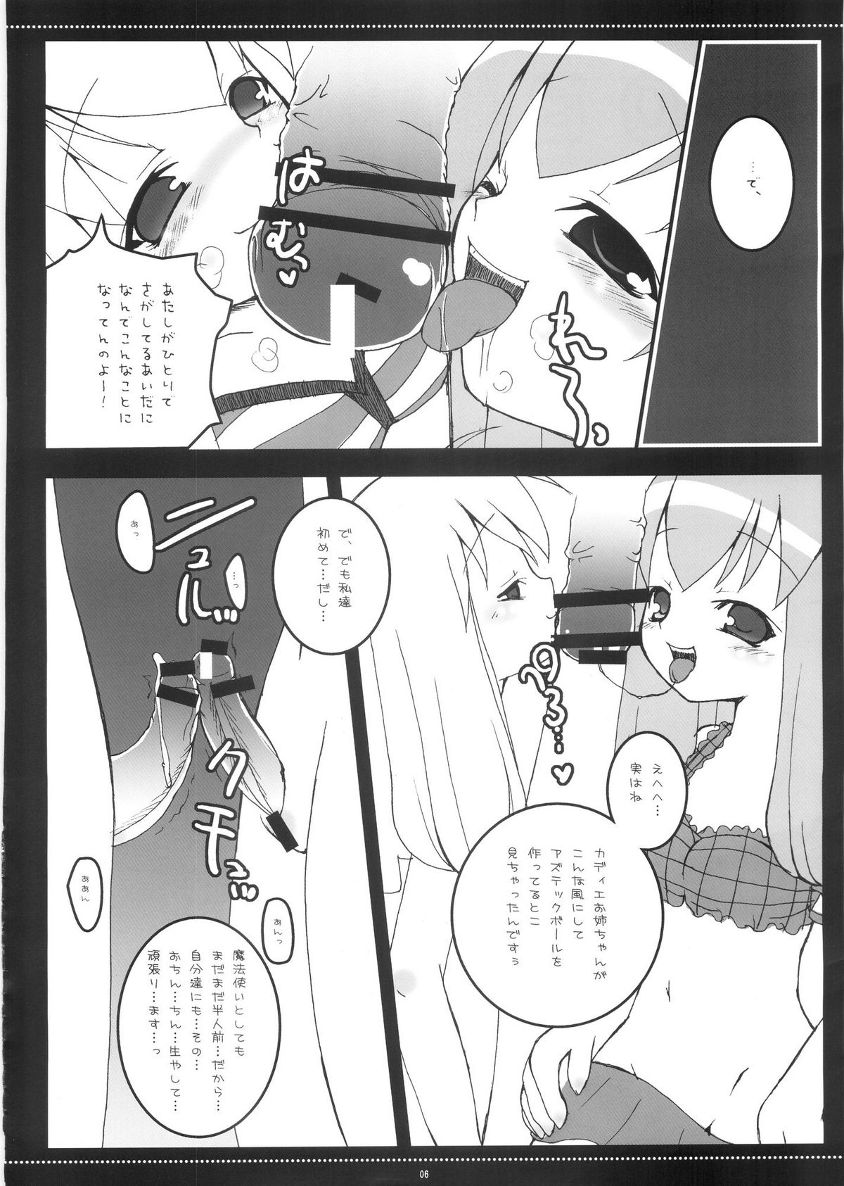 Shirupanyadon! page 5 full