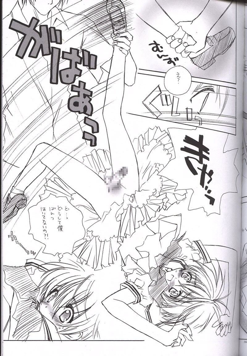 Tsuki Rakuyou Sono San page 4 full
