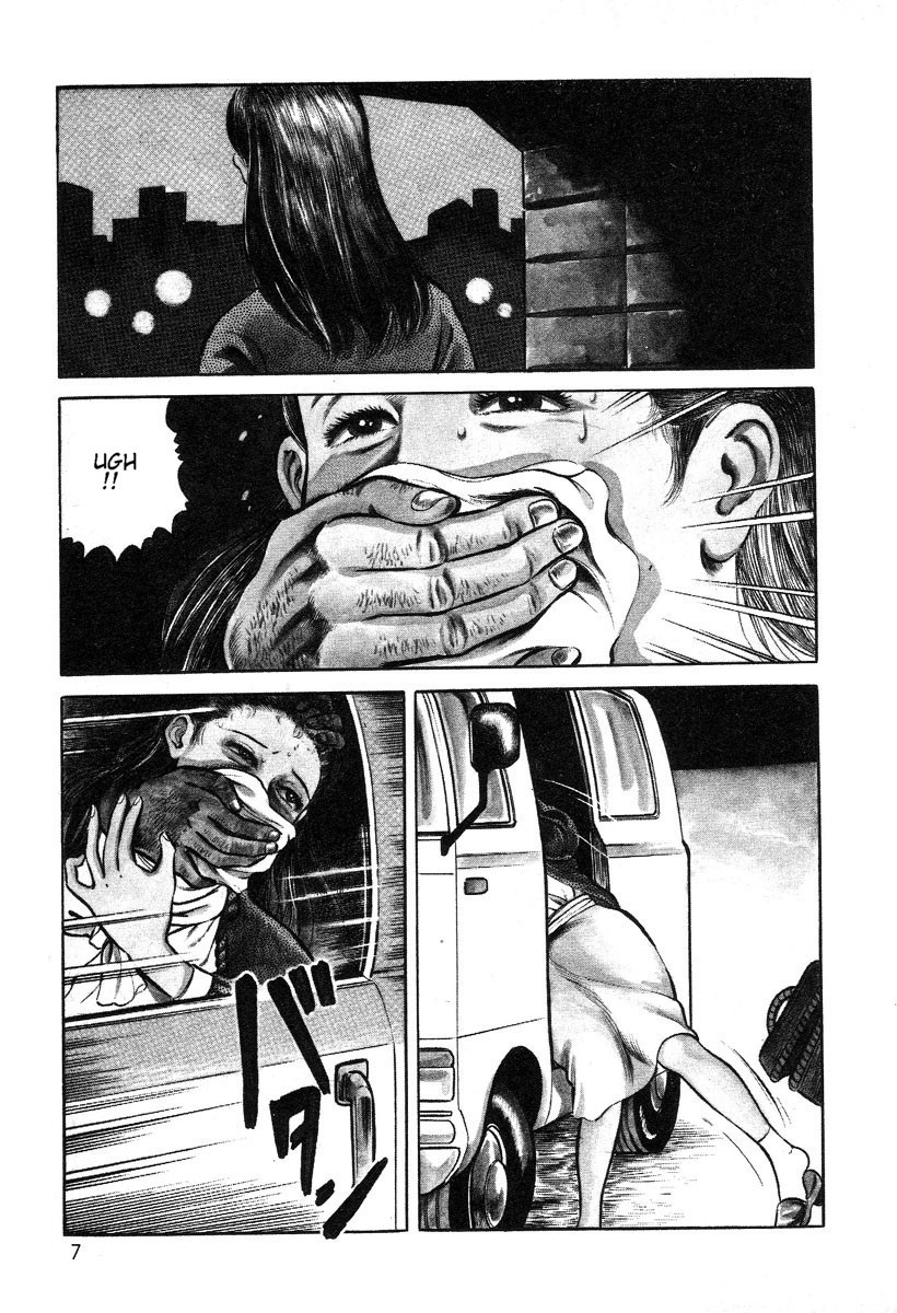 Utsukushiki Kussetsu | Beautiful Imprint page 7 full