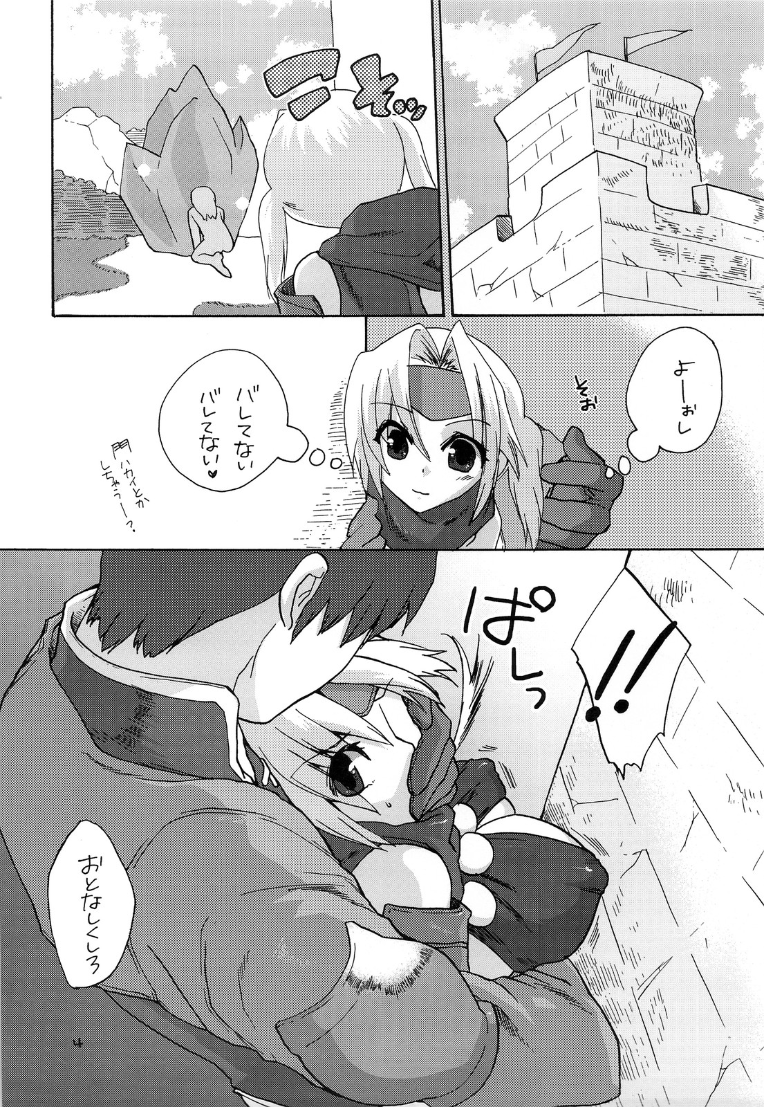 RECKLESSNESS 2.5 page 3 full