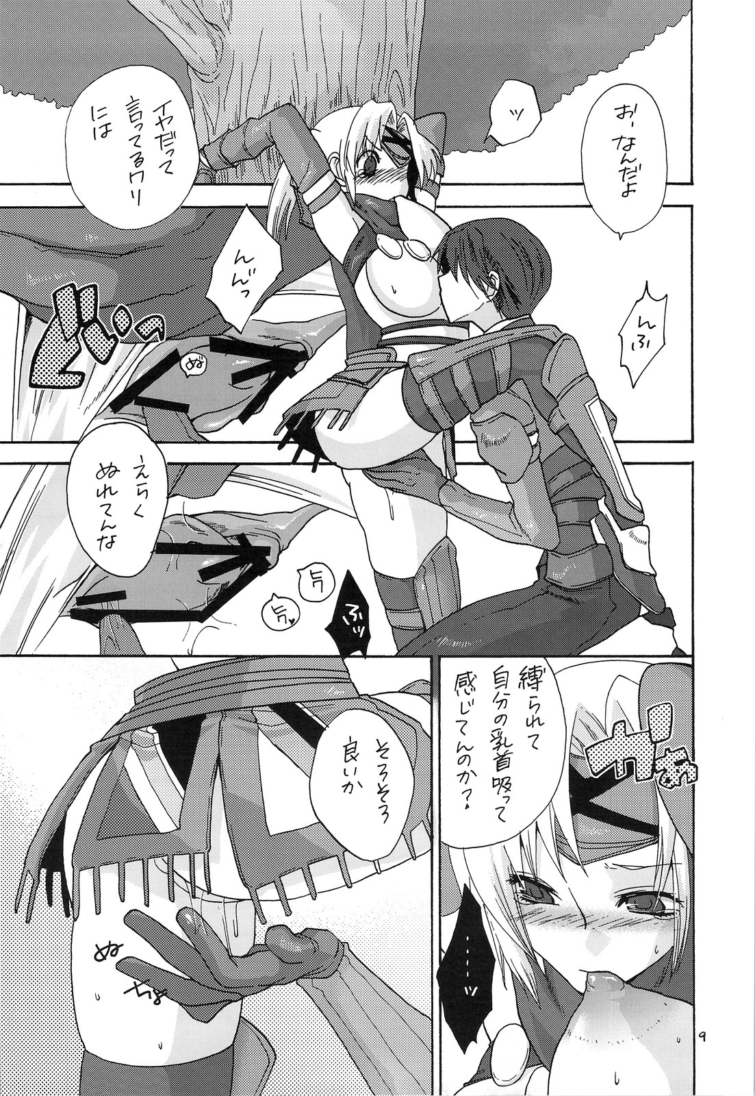 RECKLESSNESS 2.5 page 8 full