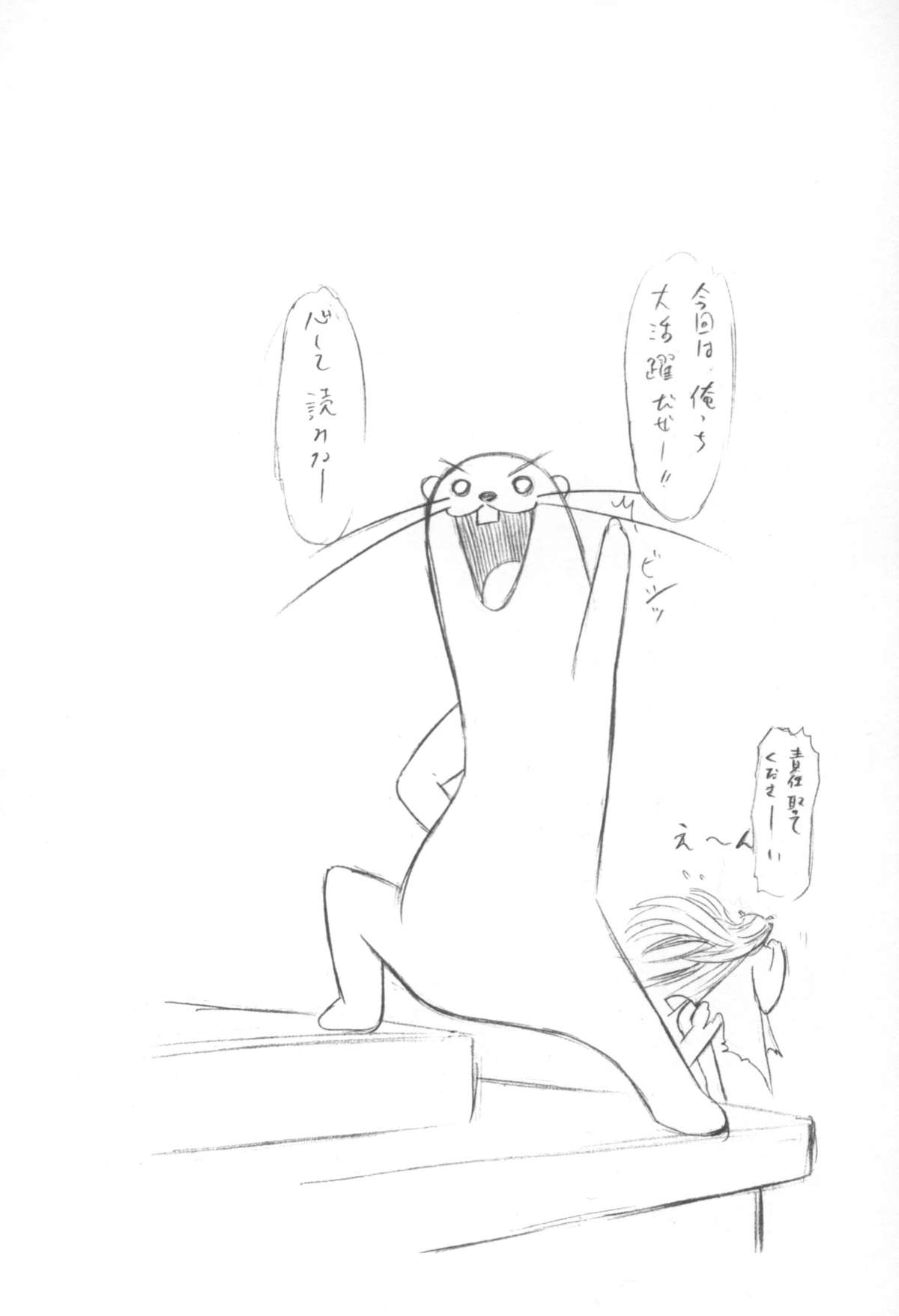 Nuge Onna Trio no Hakudaku page 3 full