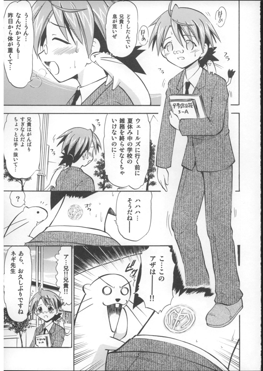 Nuge Onna Trio no Hakudaku page 4 full