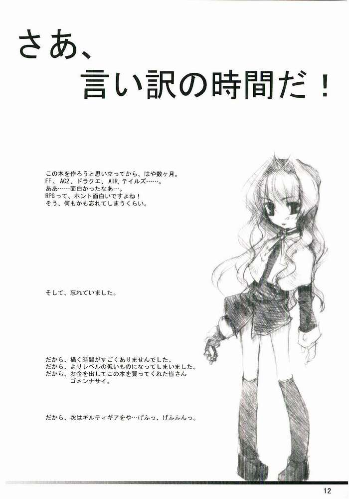 Royal Garret page 10 full