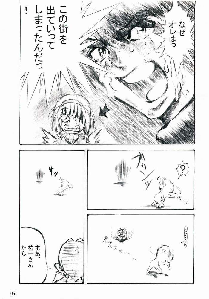 Royal Garret page 3 full