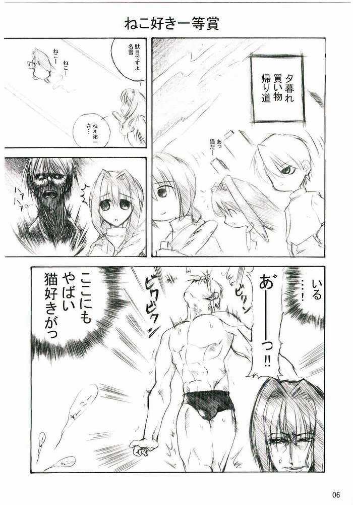 Royal Garret page 4 full