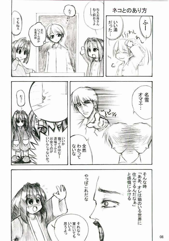 Royal Garret page 6 full