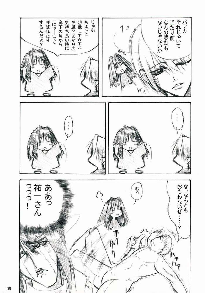 Royal Garret page 7 full