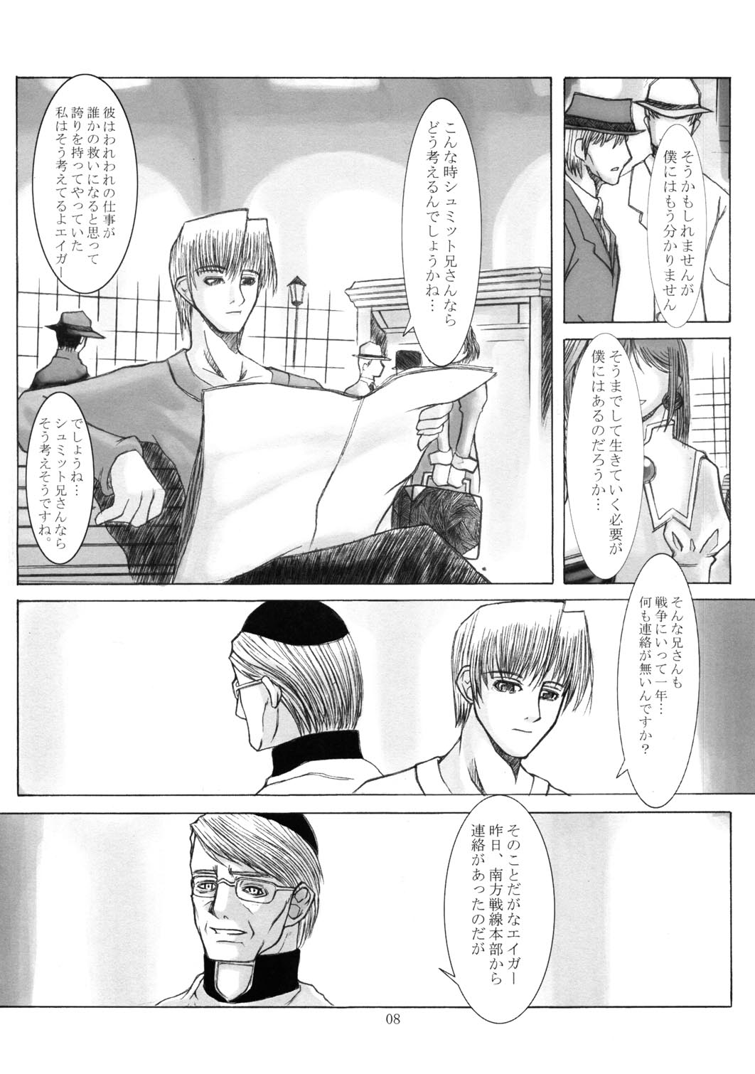 Suntan Girl 05 page 7 full