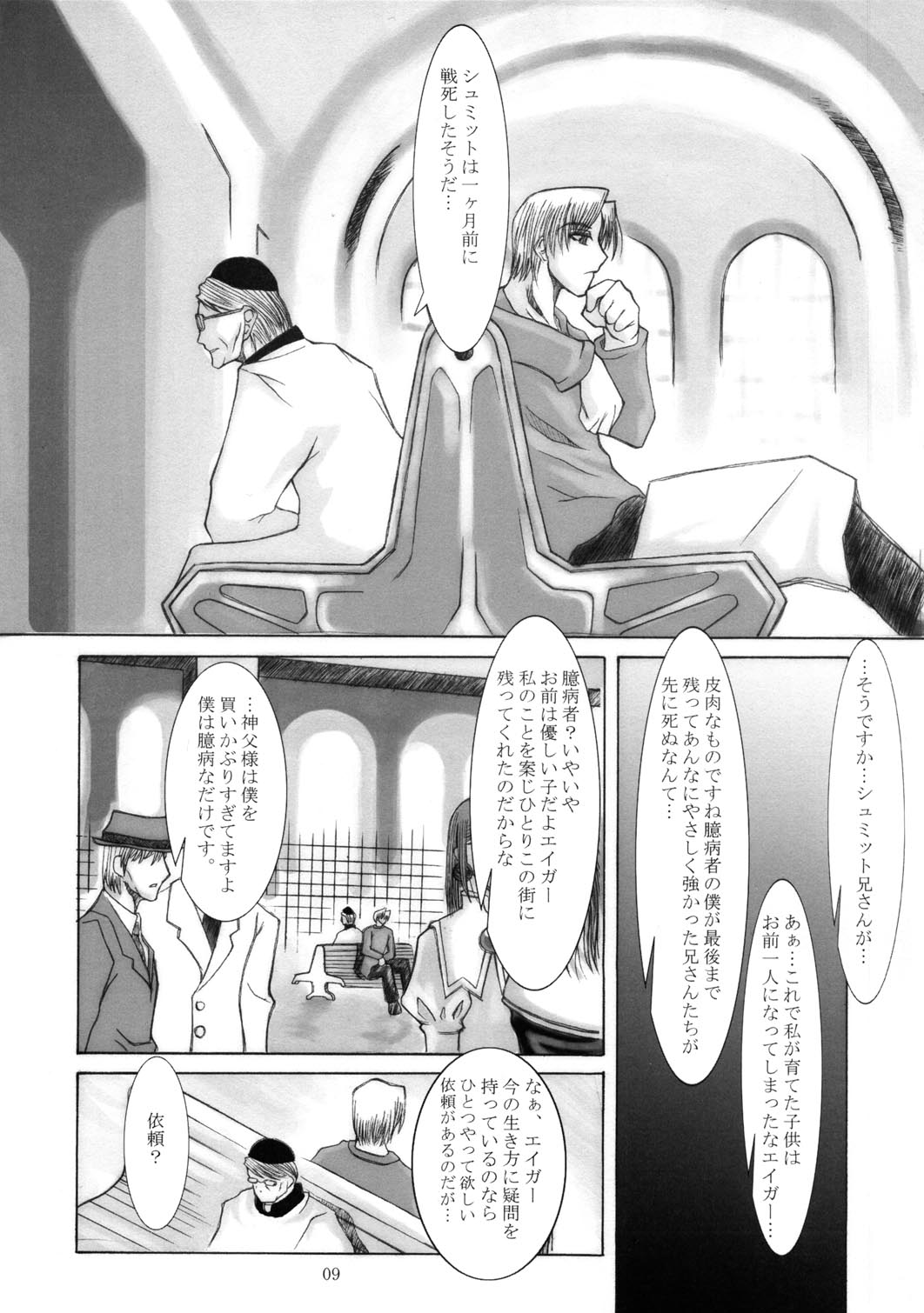 Suntan Girl 05 page 8 full