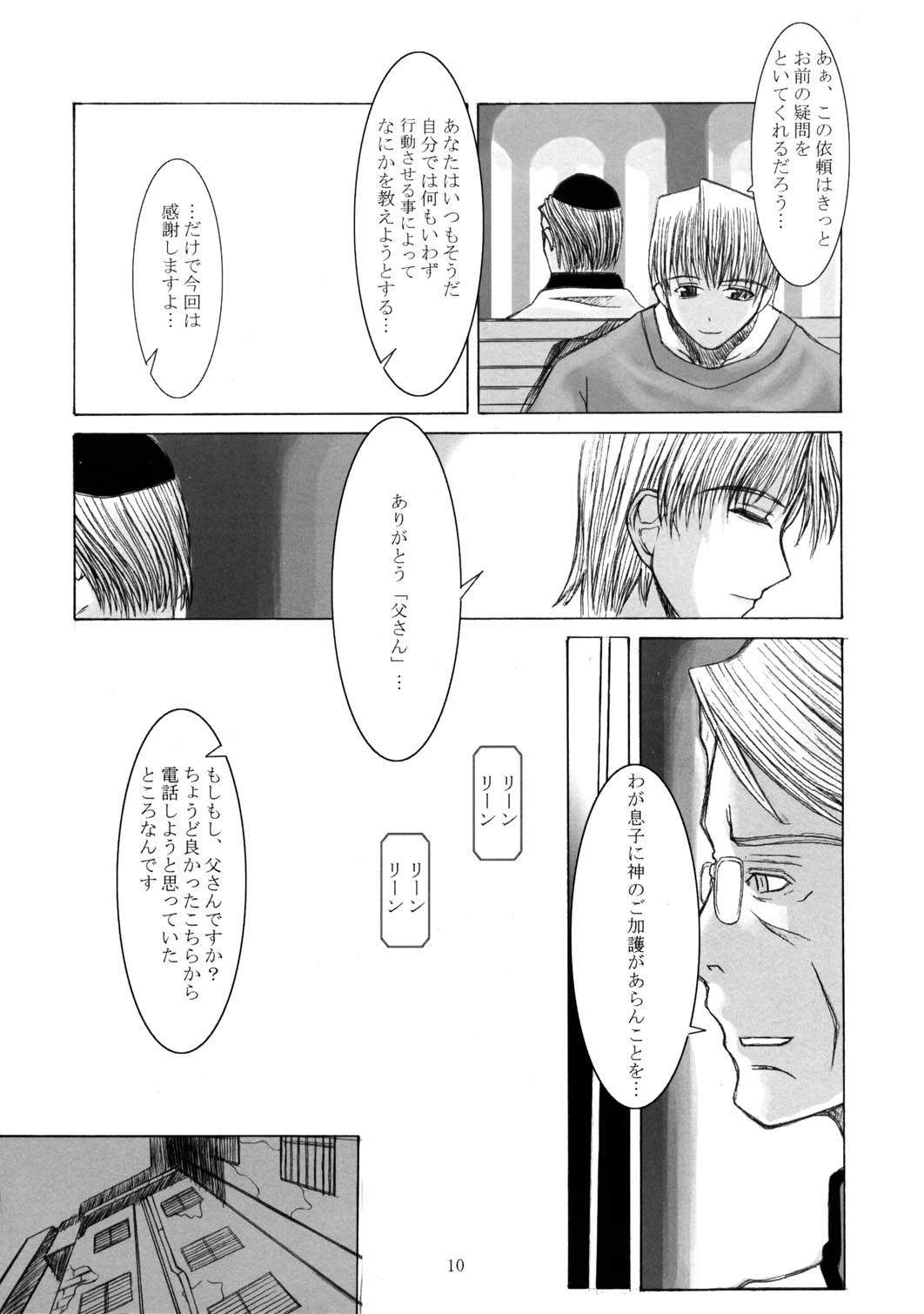 Suntan Girl 05 page 9 full