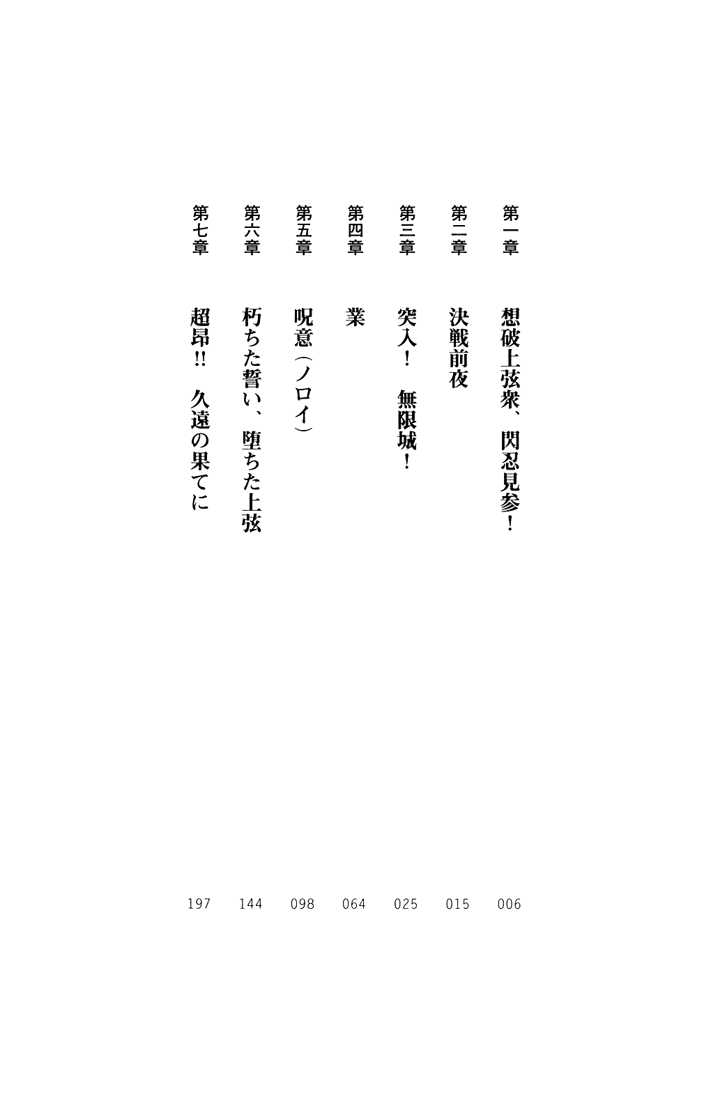 Choukousennin Haruka - Ochitaru Jougen Injoku no Yaiba page 4 full