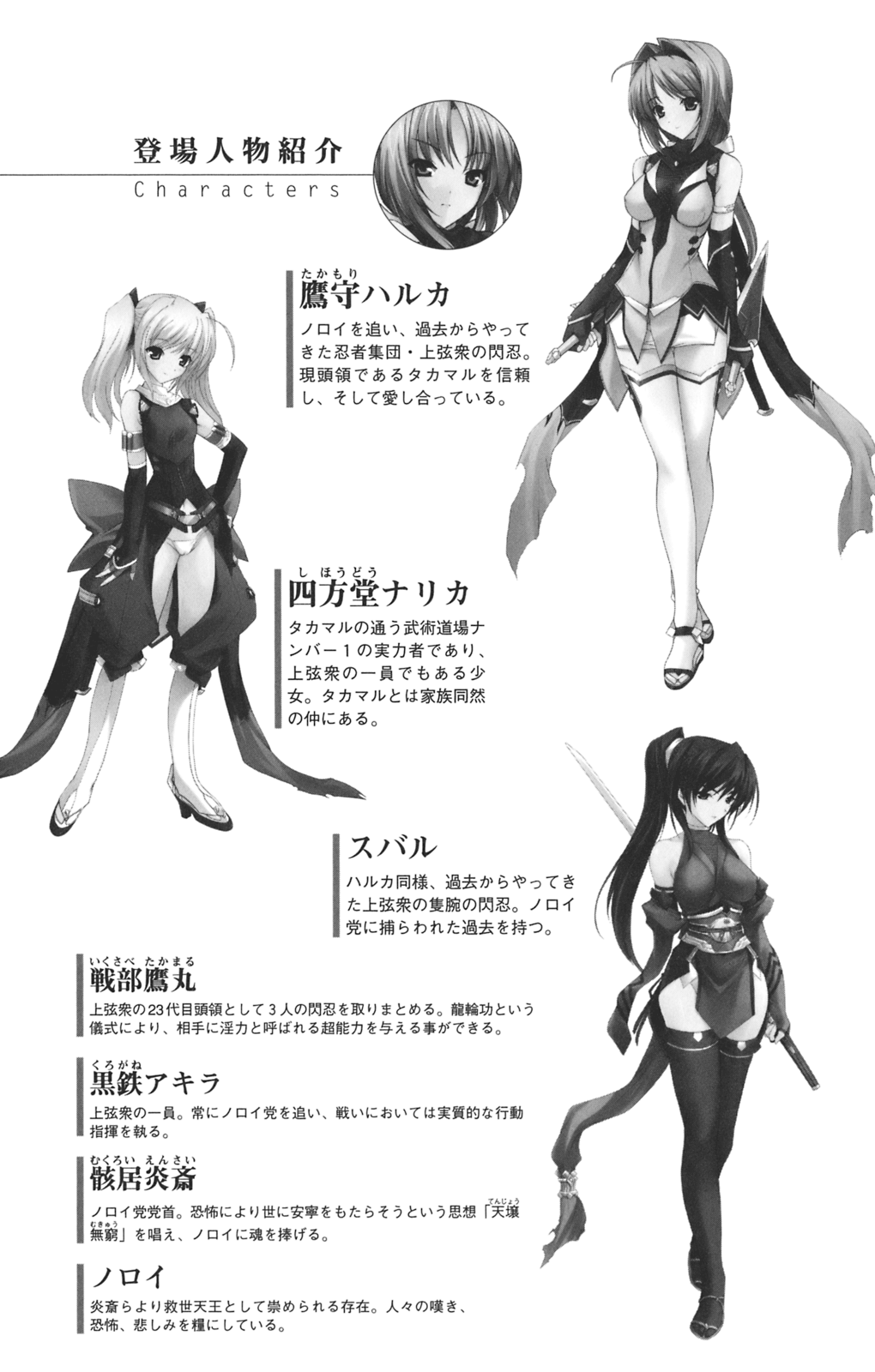 Choukousennin Haruka - Ochitaru Jougen Injoku no Yaiba page 5 full