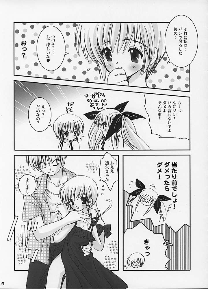 Marguerite page 5 full