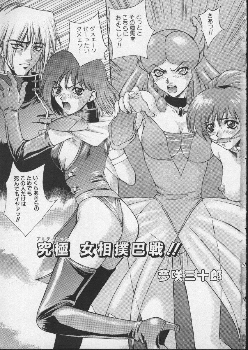 Viper V-5 page 8 full