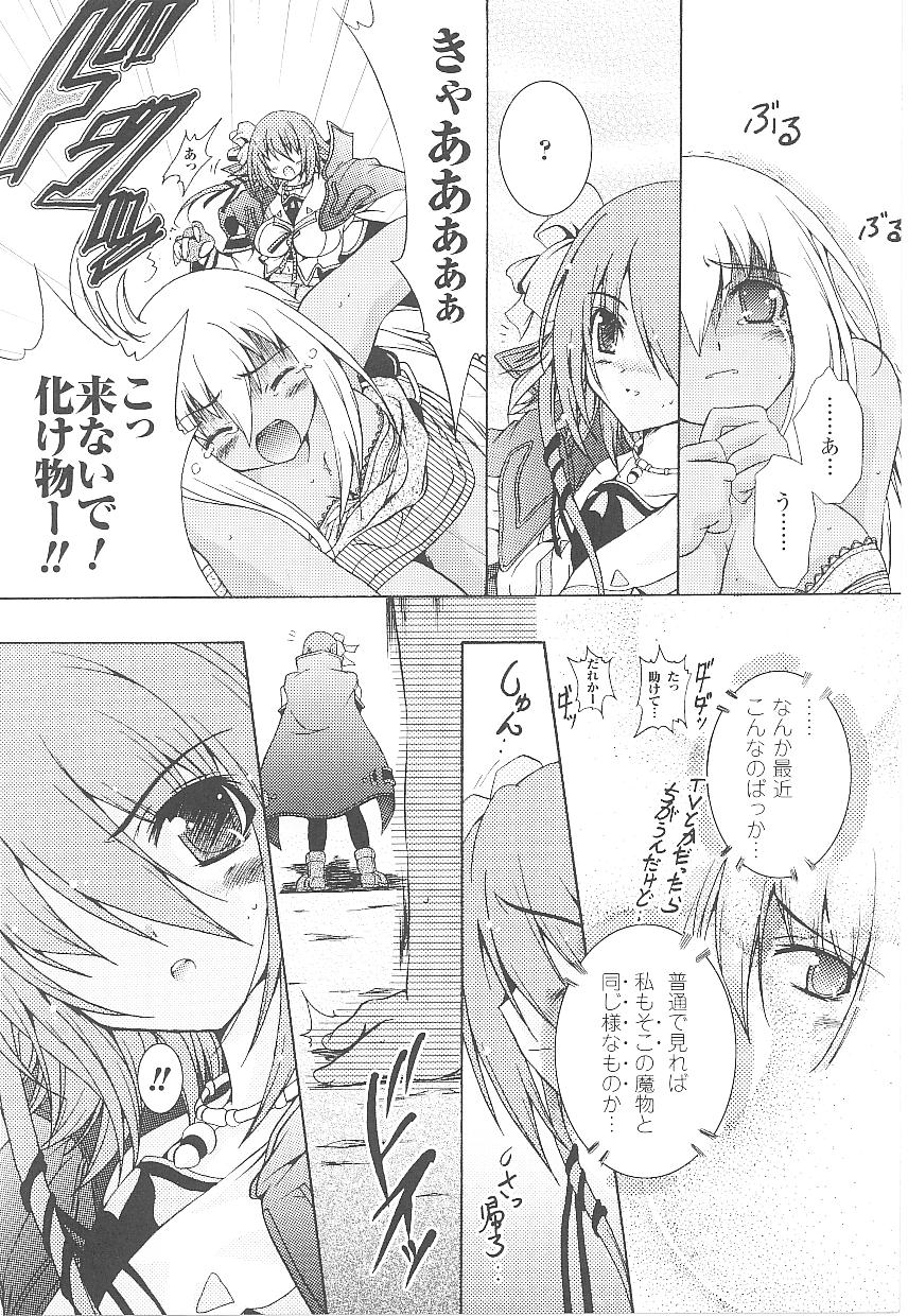 Tatakau Heroine Ryoujoku Anthology Toukiryoujoku 18 page 10 full