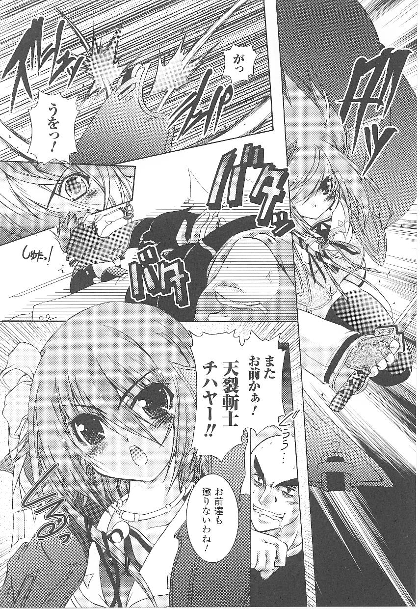 Tatakau Heroine Ryoujoku Anthology Toukiryoujoku 18 page 8 full