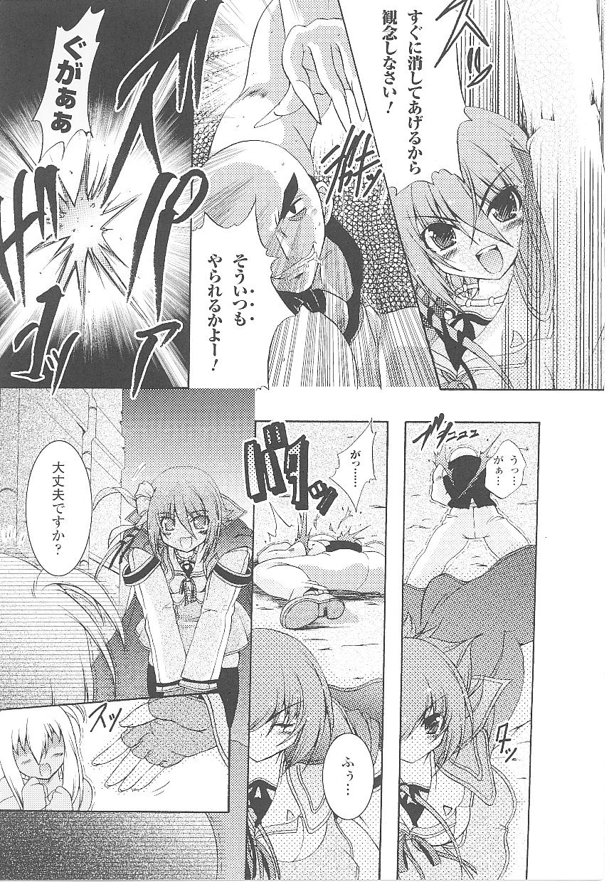 Tatakau Heroine Ryoujoku Anthology Toukiryoujoku 18 page 9 full