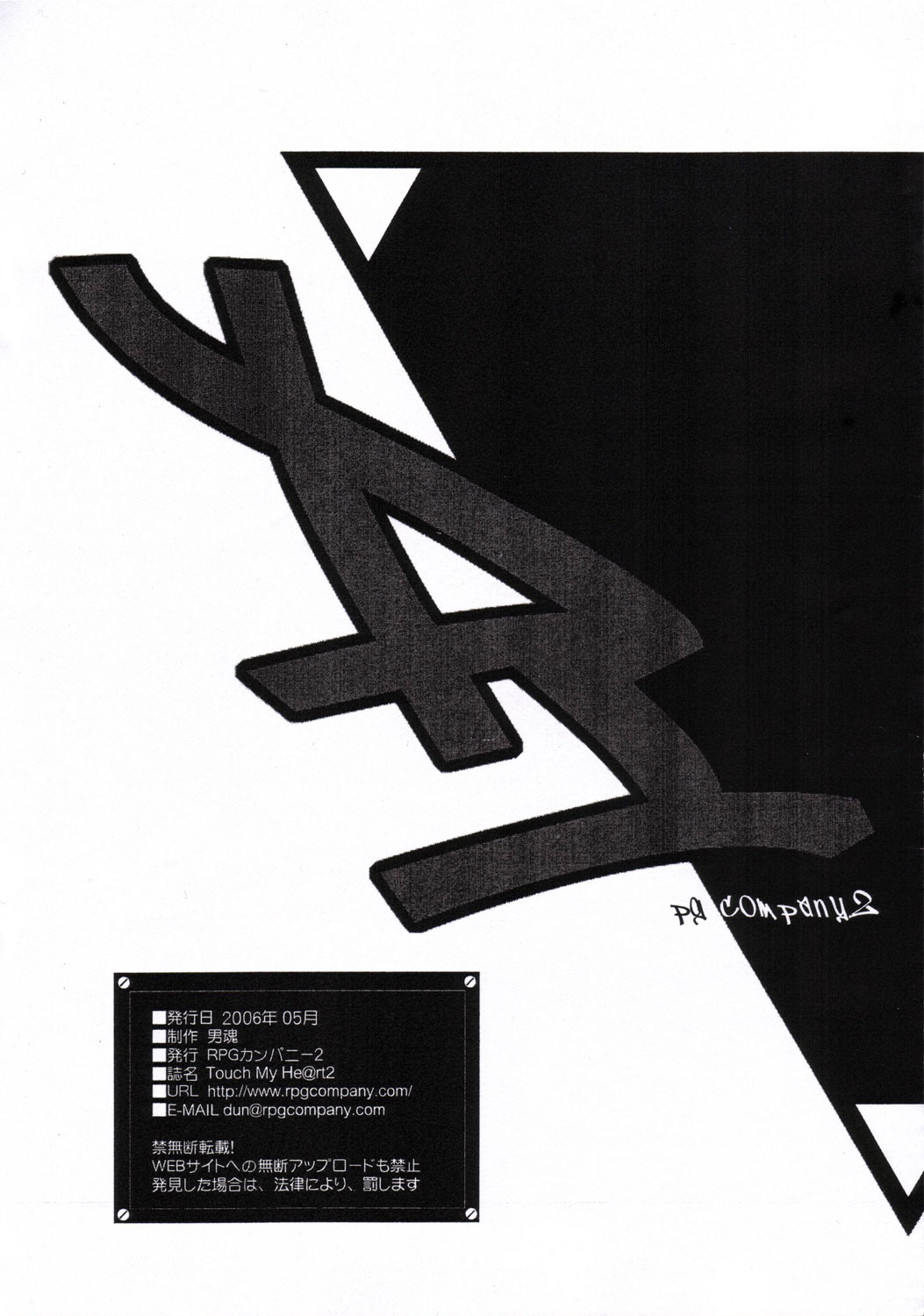 - TOUCH MY HE@RT2 Vol.1 page 2 full