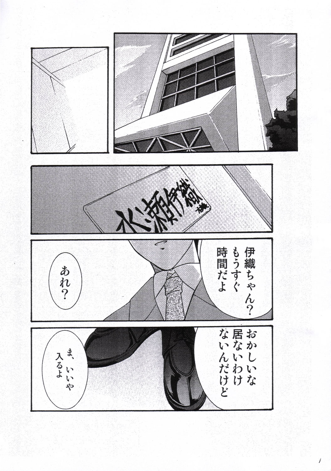- TOUCH MY HE@RT2 Vol.1 page 3 full