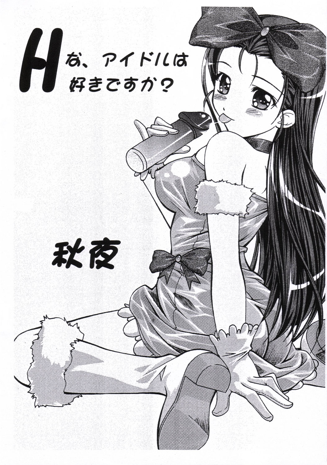 - TOUCH MY HE@RT2 Vol.1 page 4 full