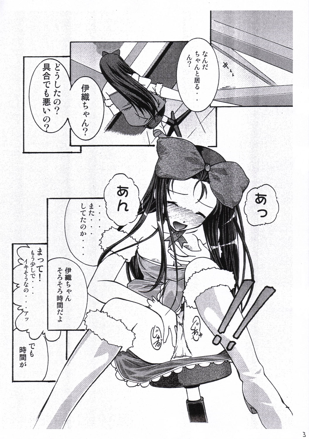 - TOUCH MY HE@RT2 Vol.1 page 5 full