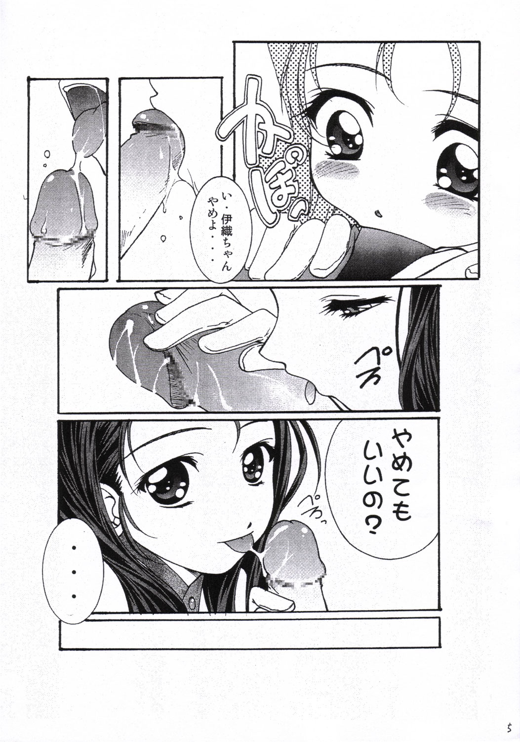 - TOUCH MY HE@RT2 Vol.1 page 7 full