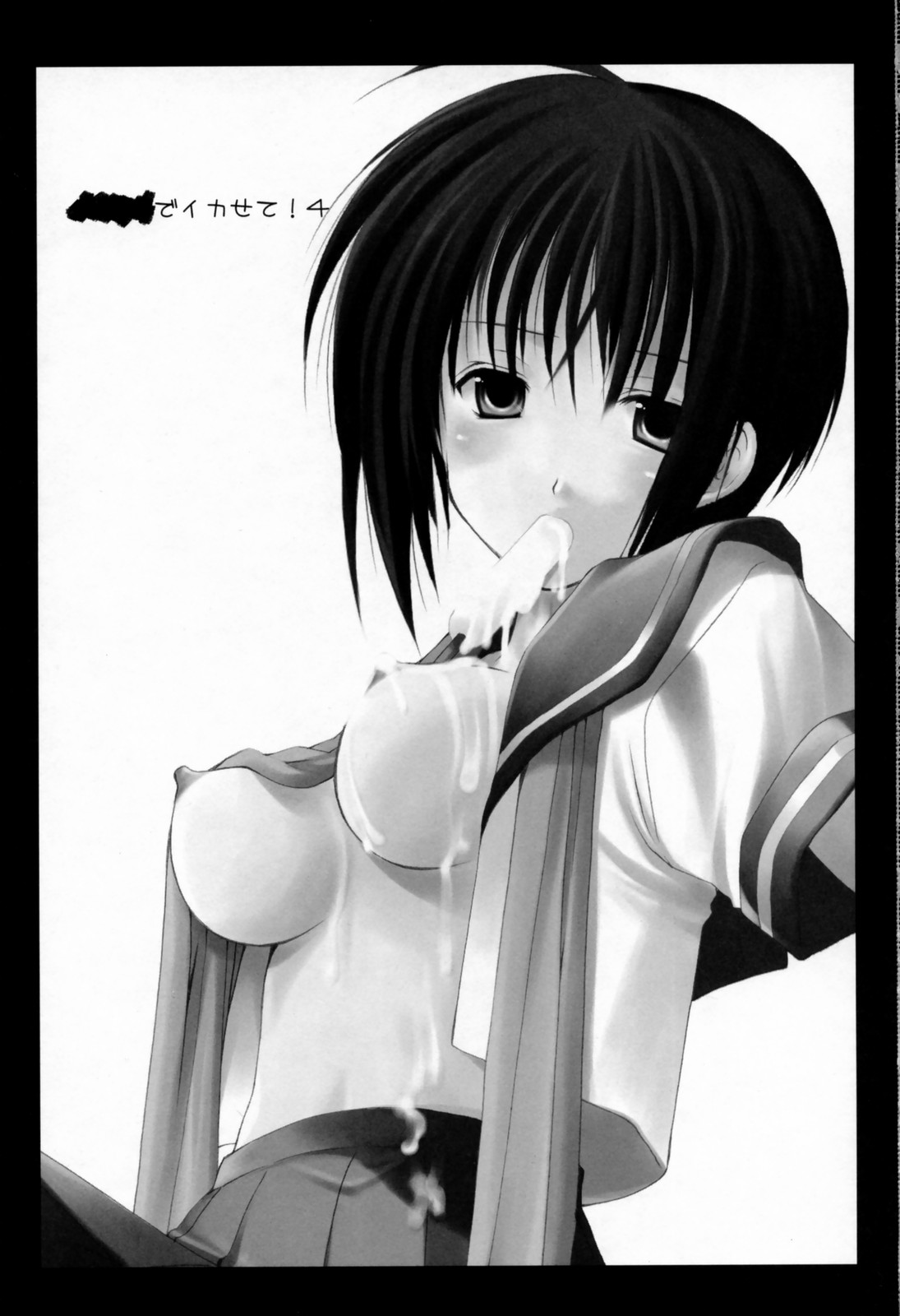 xxx de Ikasete! 4 page 2 full