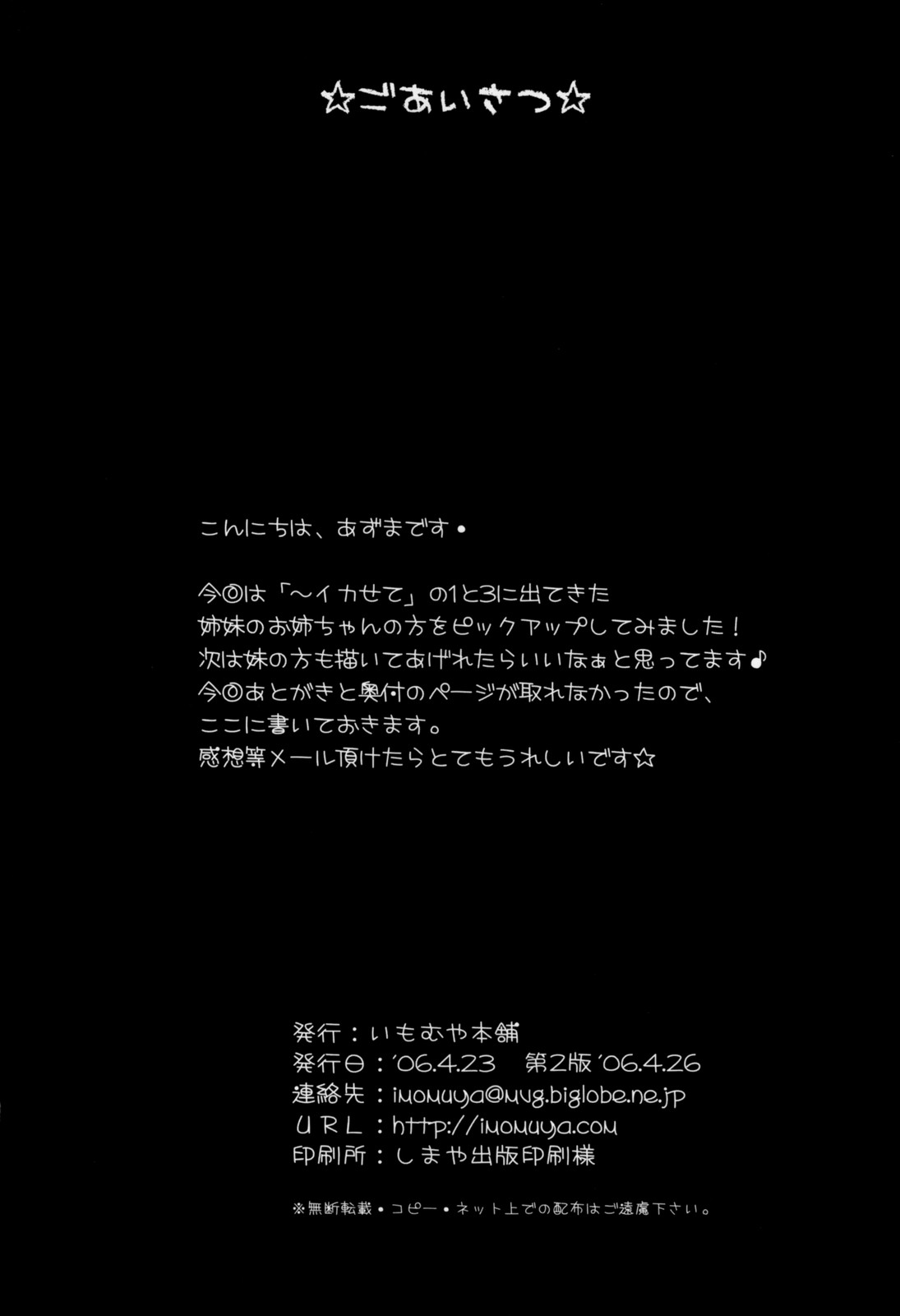 xxx de Ikasete! 4 page 3 full