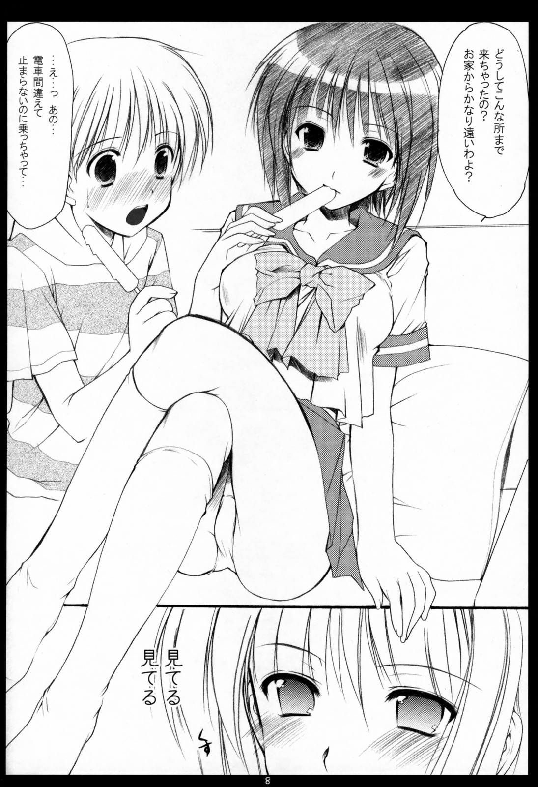 xxx de Ikasete! 4 page 7 full