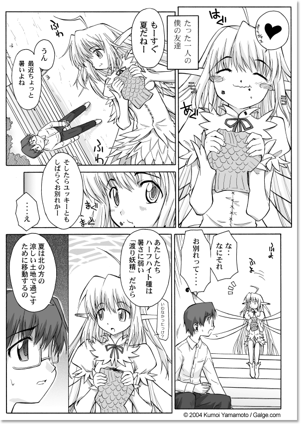 FAIRY FRIEND page 3 full