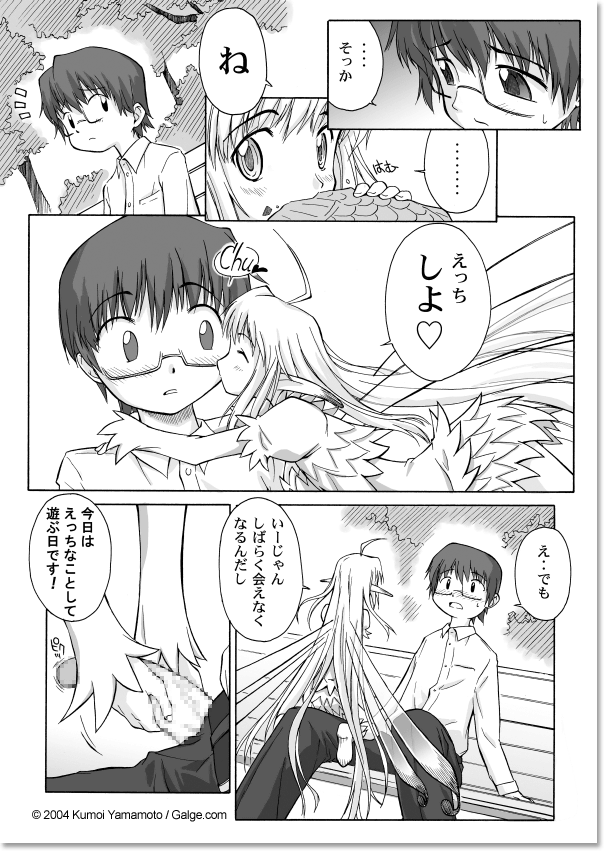 FAIRY FRIEND page 4 full