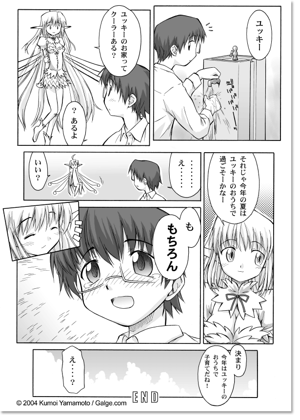 FAIRY FRIEND page 9 full