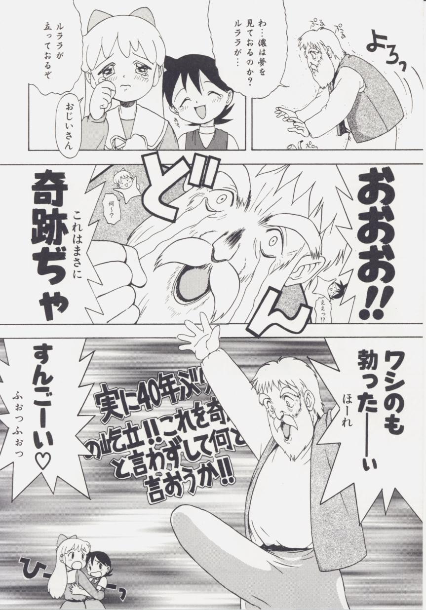 Shiroi Eki page 10 full