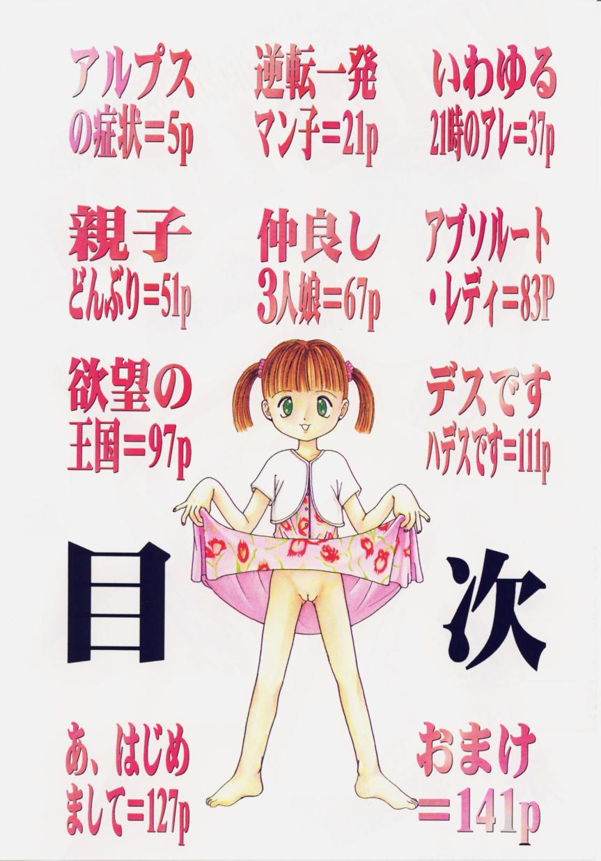 Shiroi Eki page 8 full