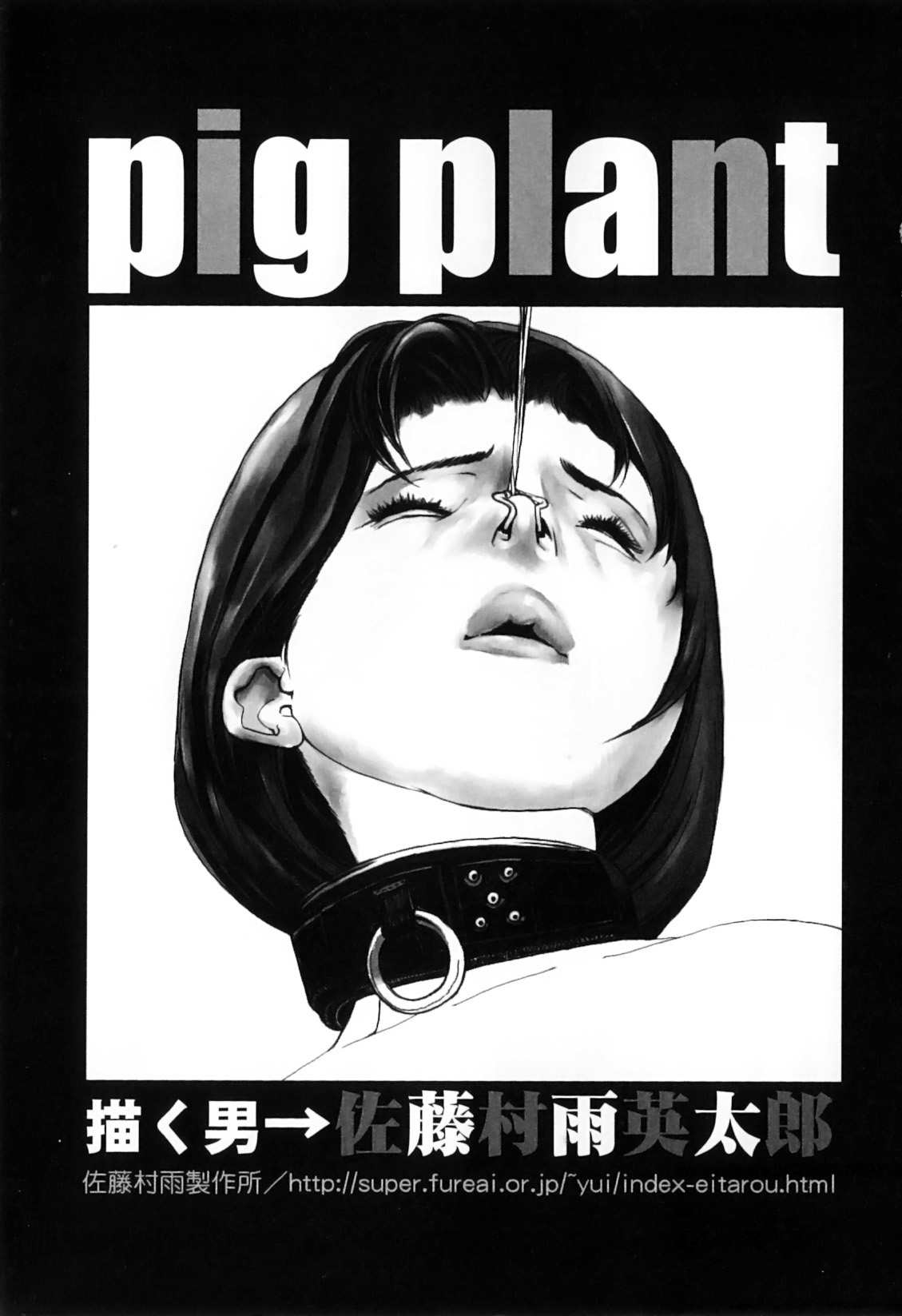 Hamehame Wanko Tengoku page 9 full