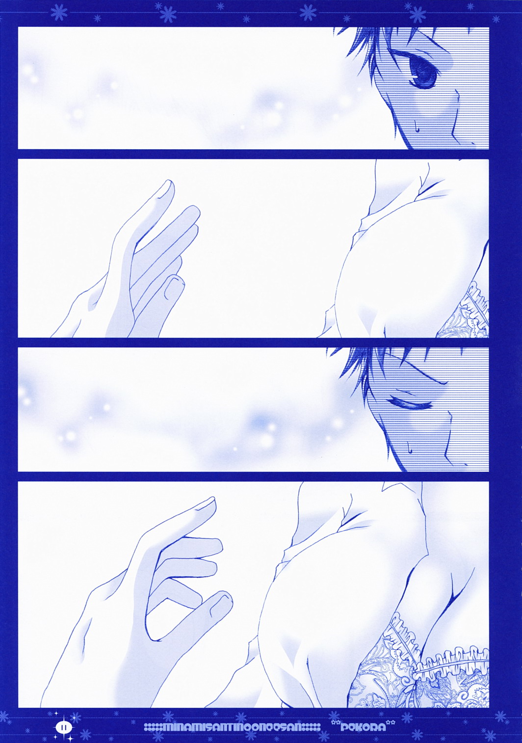 Minami-san-chi no Onee-san page 10 full