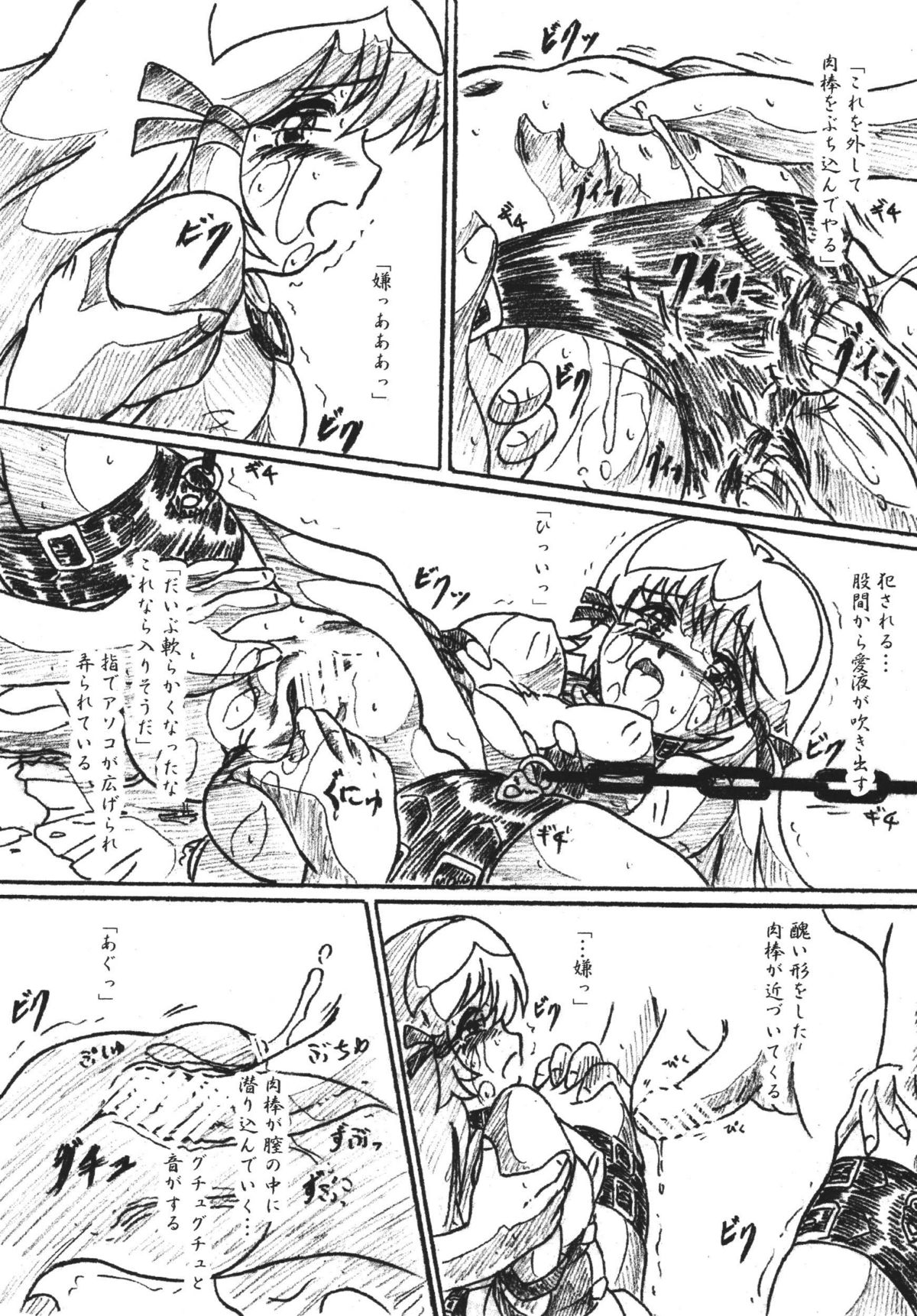 Vivian Bessatsu 31 - Dorei page 8 full