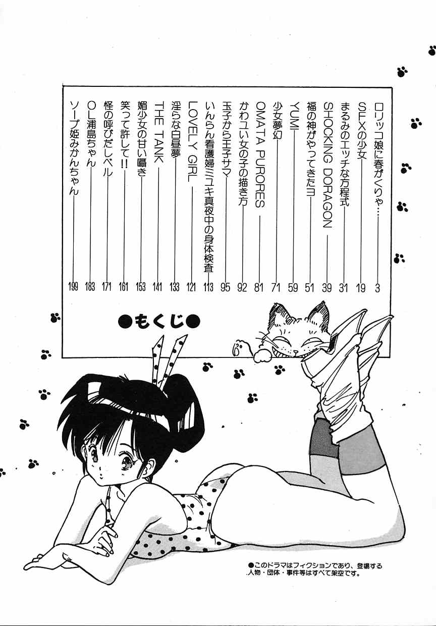 Puri Puri Puririn page 4 full