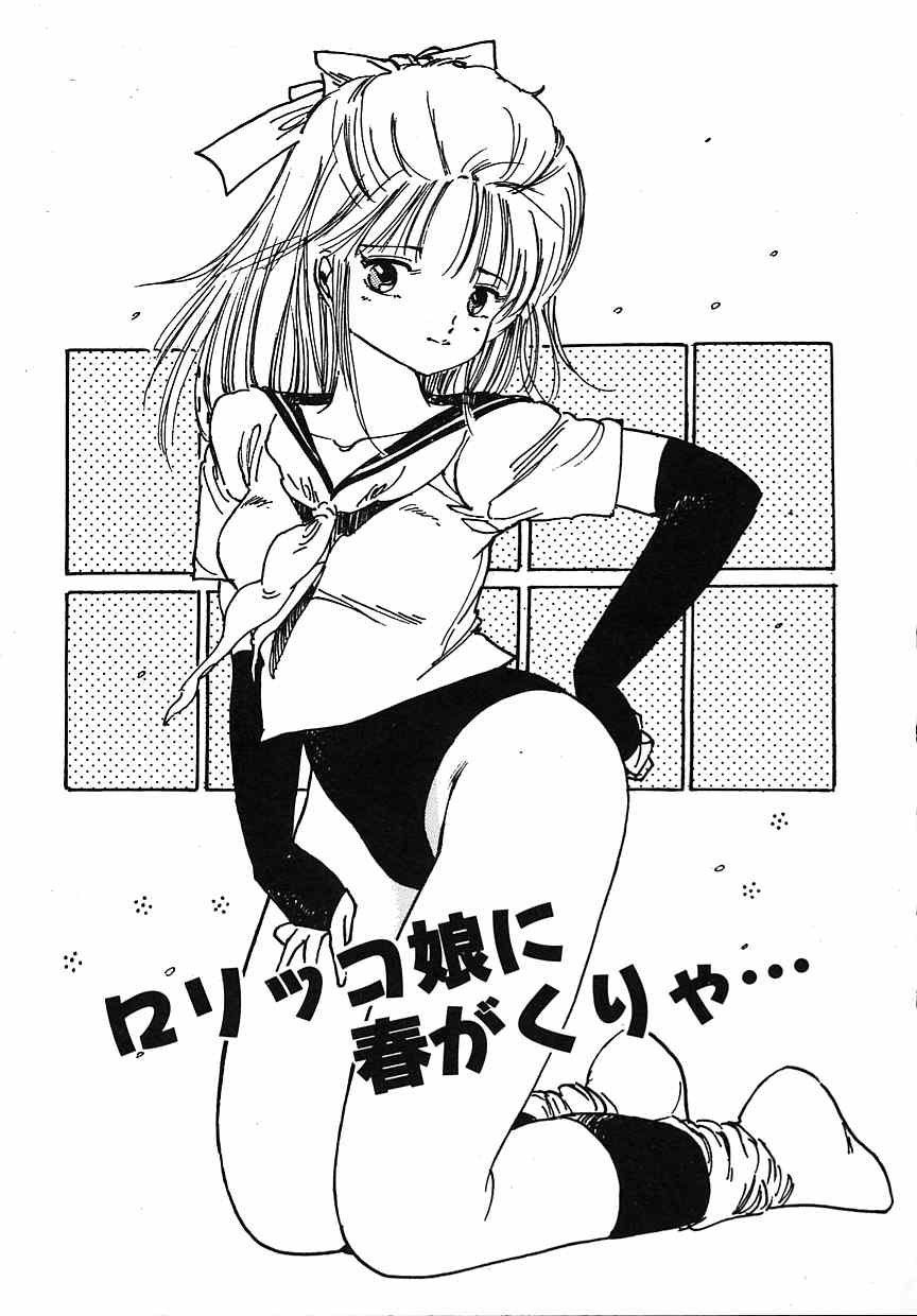 Puri Puri Puririn page 5 full