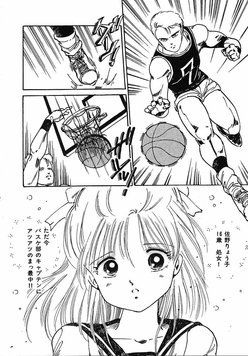 Puri Puri Puririn page 6 full