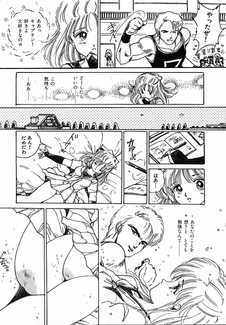 Puri Puri Puririn page 7 full