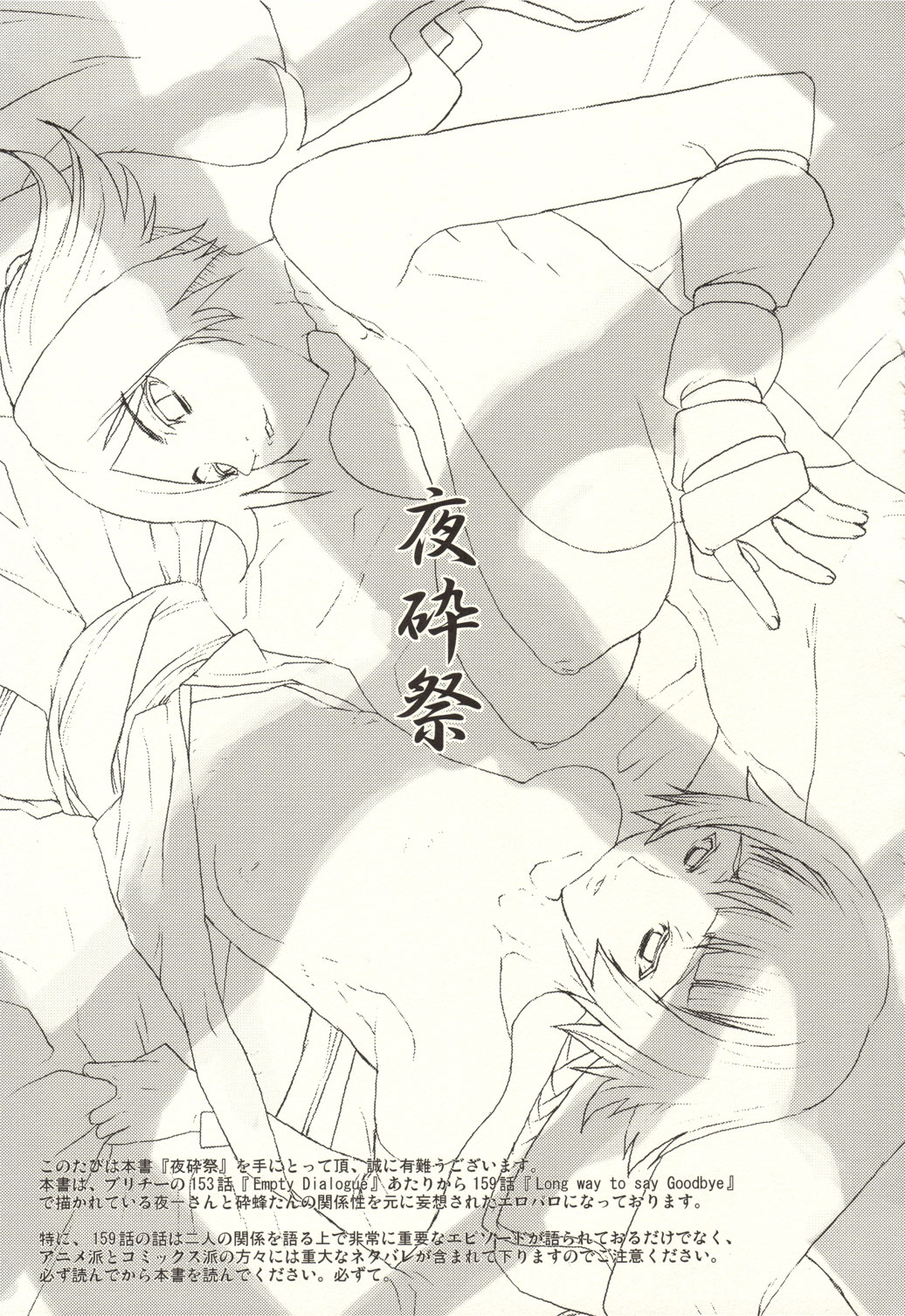 YORUxXAI FESTIVAL page 2 full