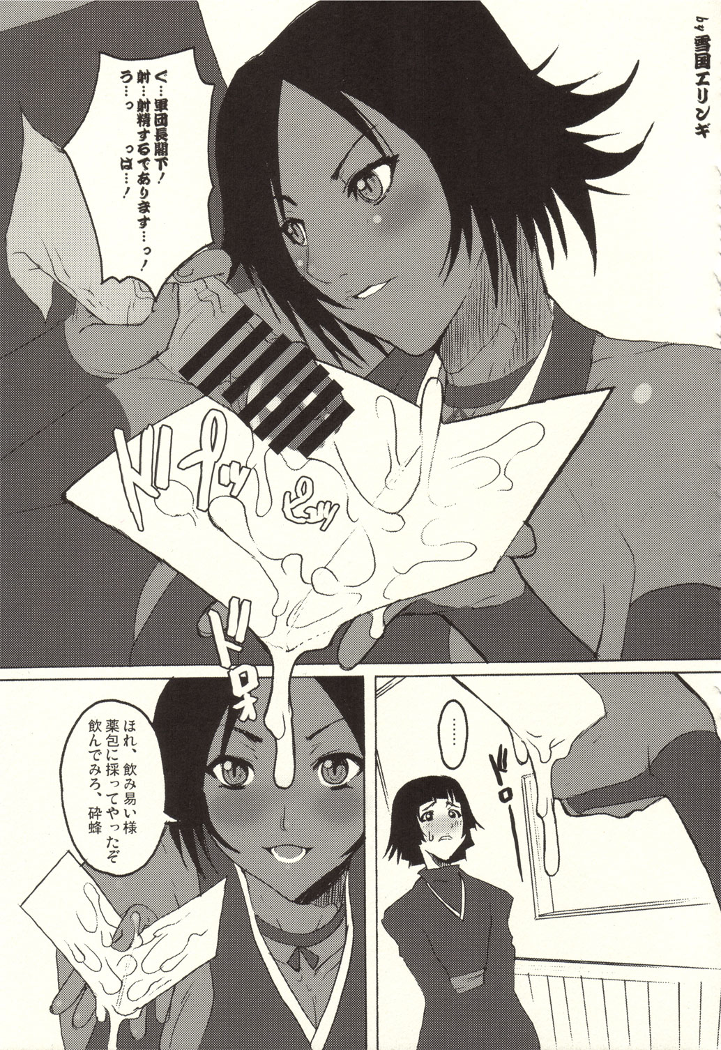 YORUxXAI FESTIVAL page 4 full