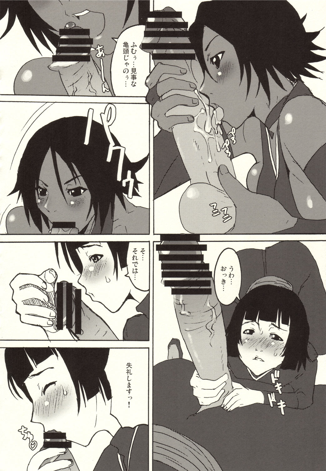 YORUxXAI FESTIVAL page 7 full