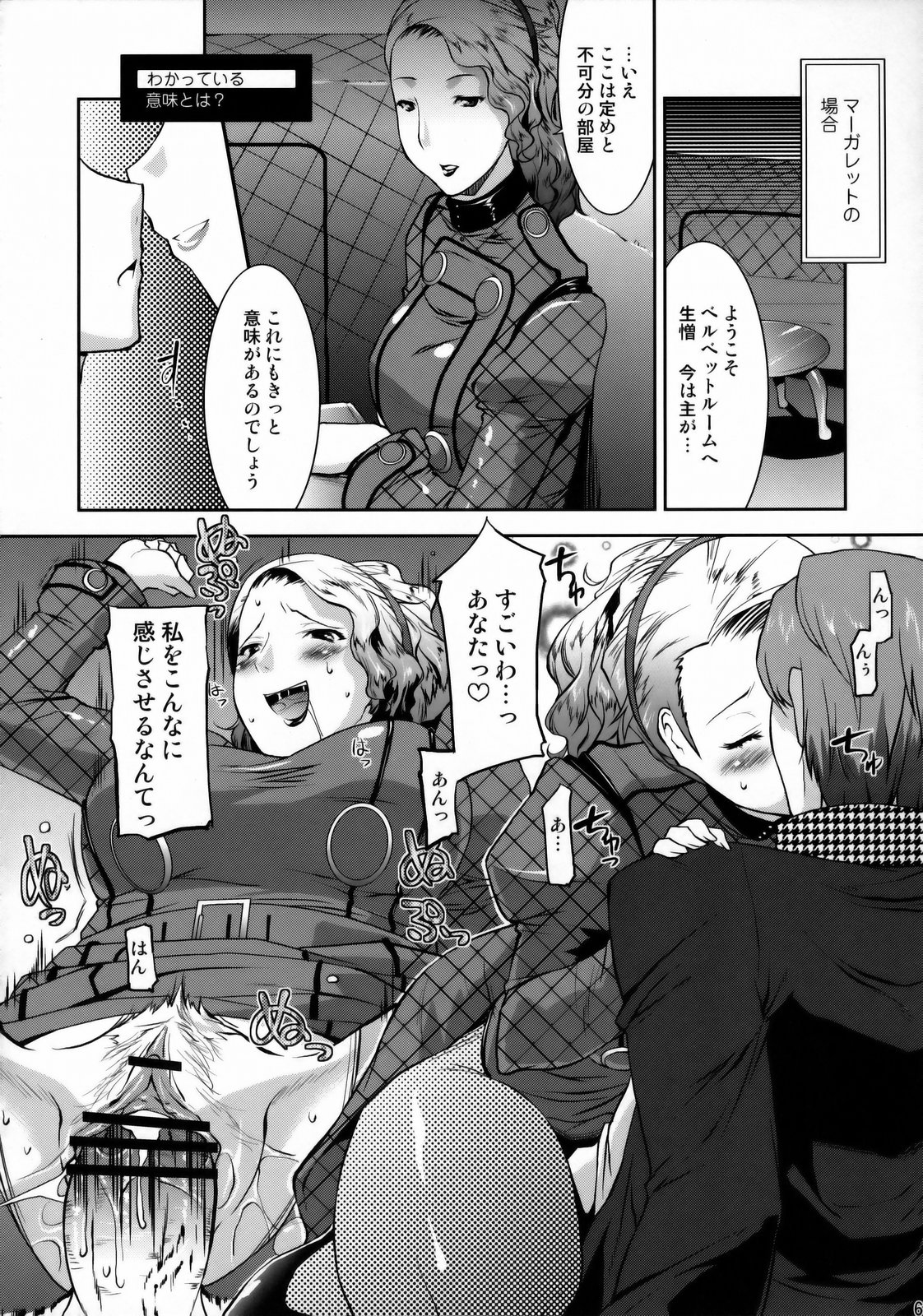 Reach out for the you page 5 full