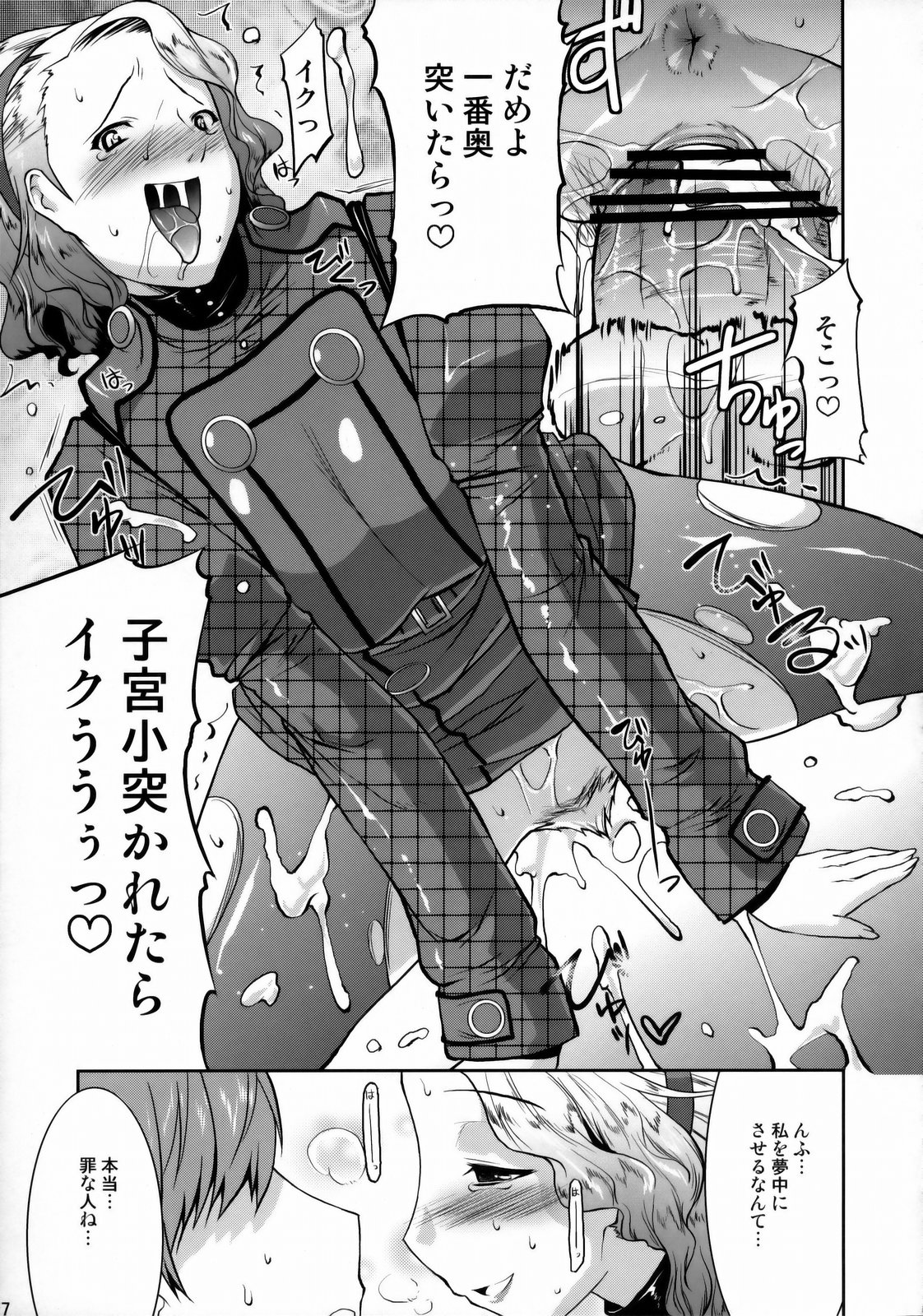 Reach out for the you page 6 full